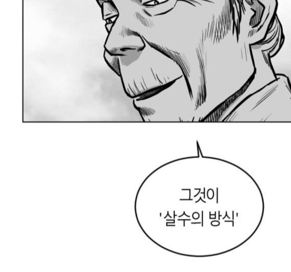 앵무살수 19화 - 웹툰 이미지 55