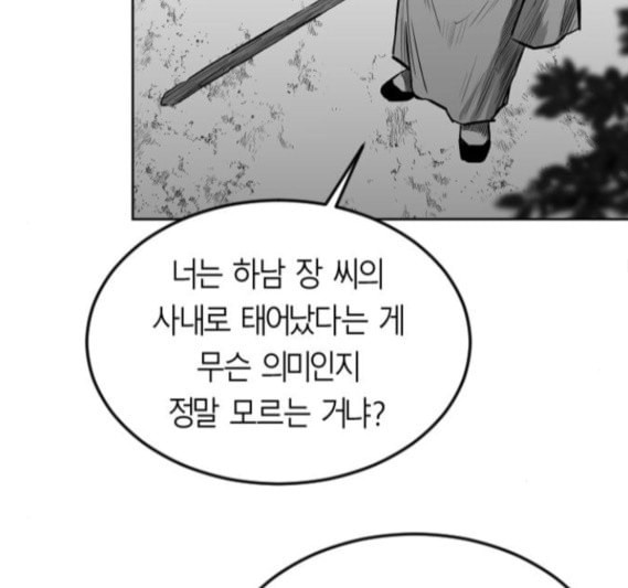 앵무살수 19화 - 웹툰 이미지 81