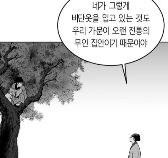 앵무살수 19화 - 웹툰 이미지 82