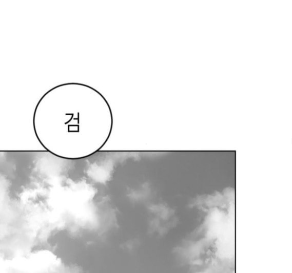 앵무살수 19화 - 웹툰 이미지 87