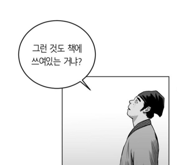 앵무살수 19화 - 웹툰 이미지 89