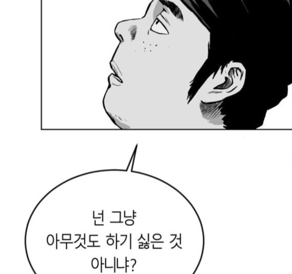 앵무살수 19화 - 웹툰 이미지 93