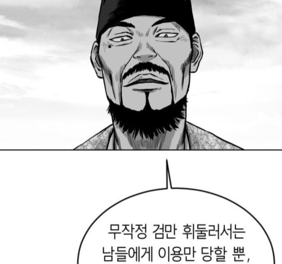 앵무살수 19화 - 웹툰 이미지 101