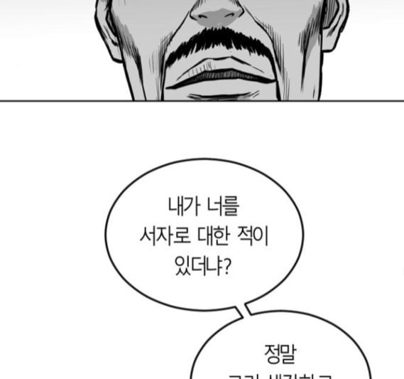 앵무살수 19화 - 웹툰 이미지 105