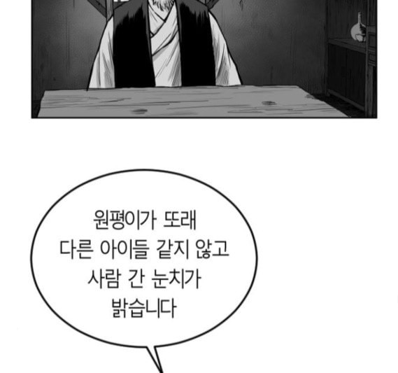 앵무살수 19화 - 웹툰 이미지 113