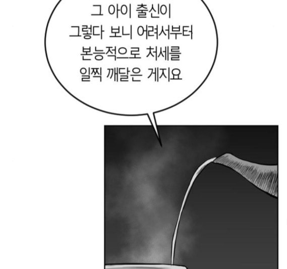 앵무살수 19화 - 웹툰 이미지 115