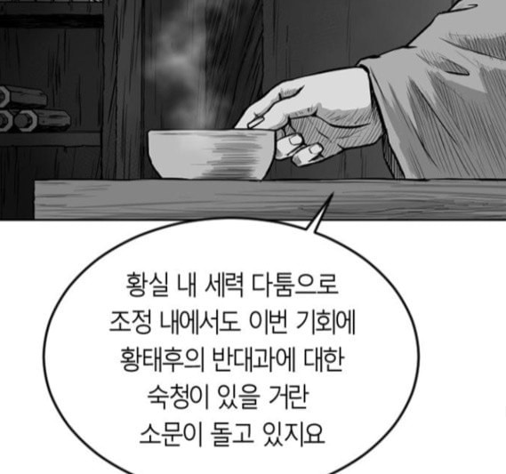 앵무살수 19화 - 웹툰 이미지 119