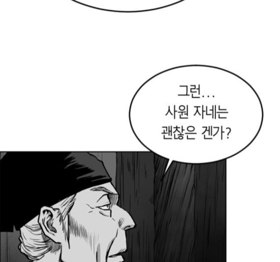 앵무살수 19화 - 웹툰 이미지 120