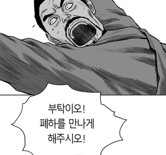 앵무살수 19화 - 웹툰 이미지 128