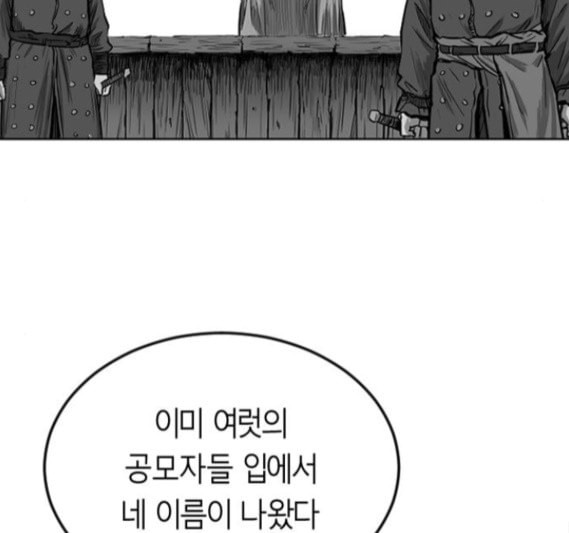 앵무살수 19화 - 웹툰 이미지 130