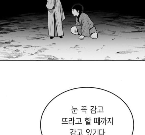 앵무살수 19화 - 웹툰 이미지 162