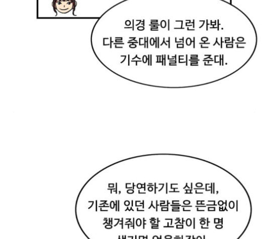 뷰티풀 군바리 242화 - 웹툰 이미지 12