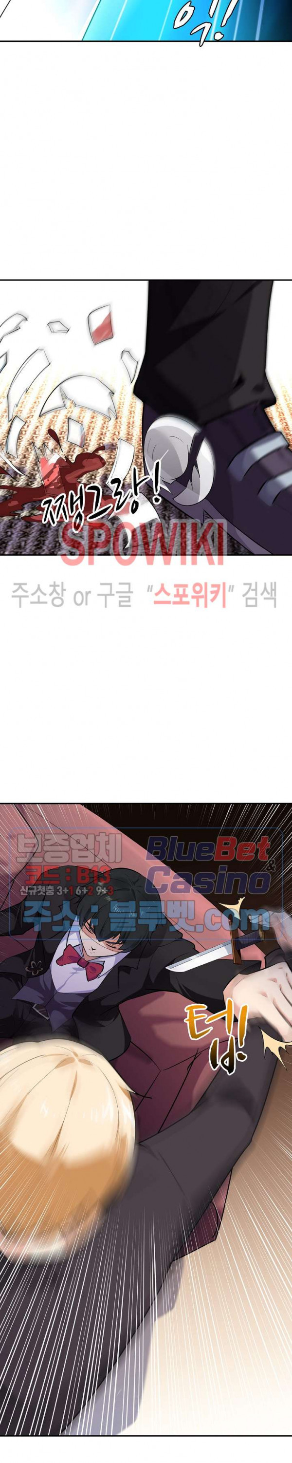 천존! 도시에 재림하다 35화 - 웹툰 이미지 5