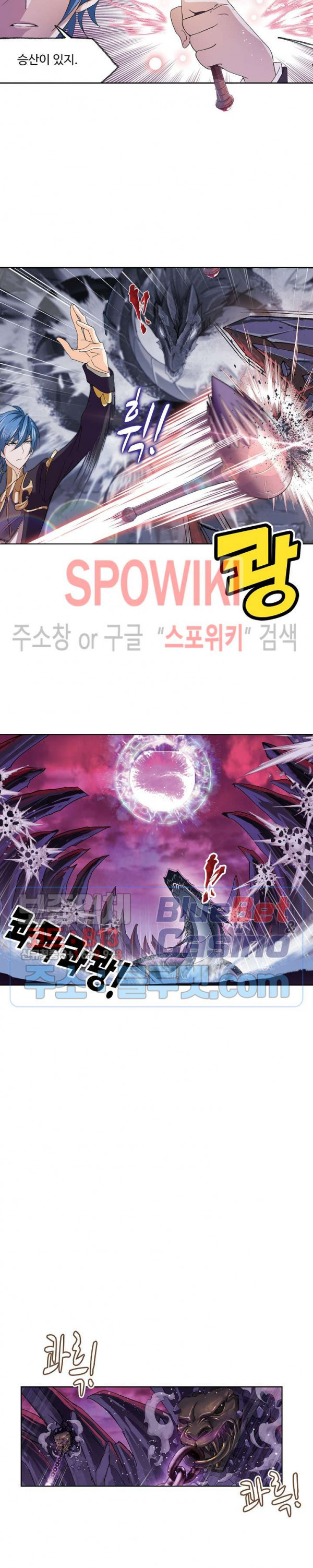 엘피스 전기: SOUL LAND 424화 - 웹툰 이미지 13