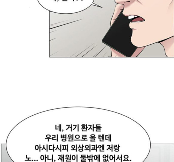 중증외상센터 골든 아워 28화 - 웹툰 이미지 22