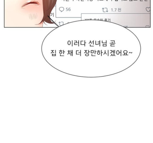 견우와 선녀 21화 - 웹툰 이미지 73