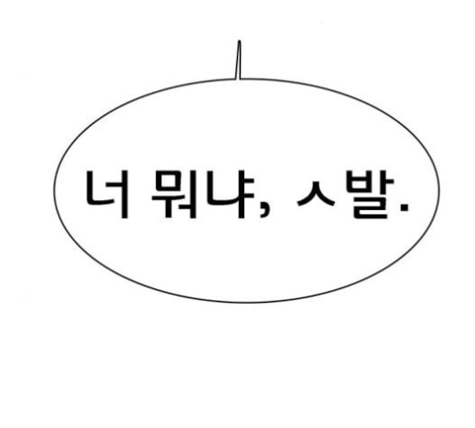 여신강림 109화 - 웹툰 이미지 5