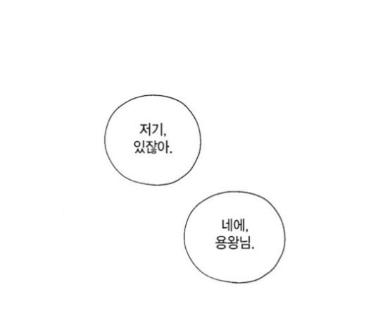 용왕님의 셰프가 되었습니다 17화 - 웹툰 이미지 26