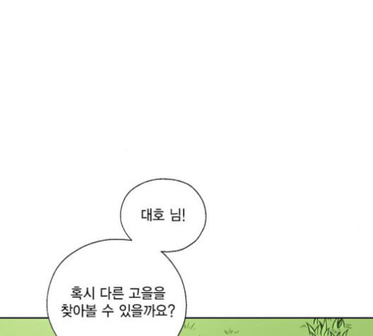 용왕님의 셰프가 되었습니다 18화 - 웹툰 이미지 22