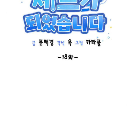 용왕님의 셰프가 되었습니다 18화 - 웹툰 이미지 27