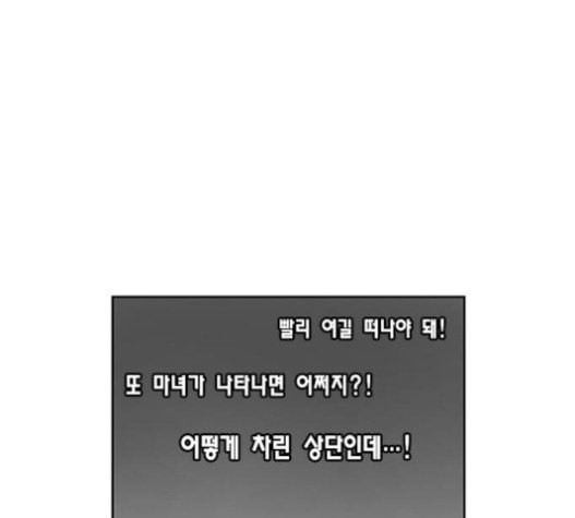 용왕님의 셰프가 되었습니다 18화 - 웹툰 이미지 49