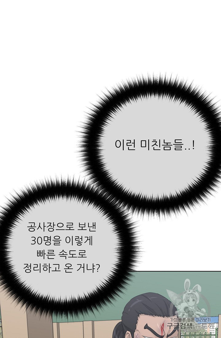 트리거 37화 - 웹툰 이미지 19