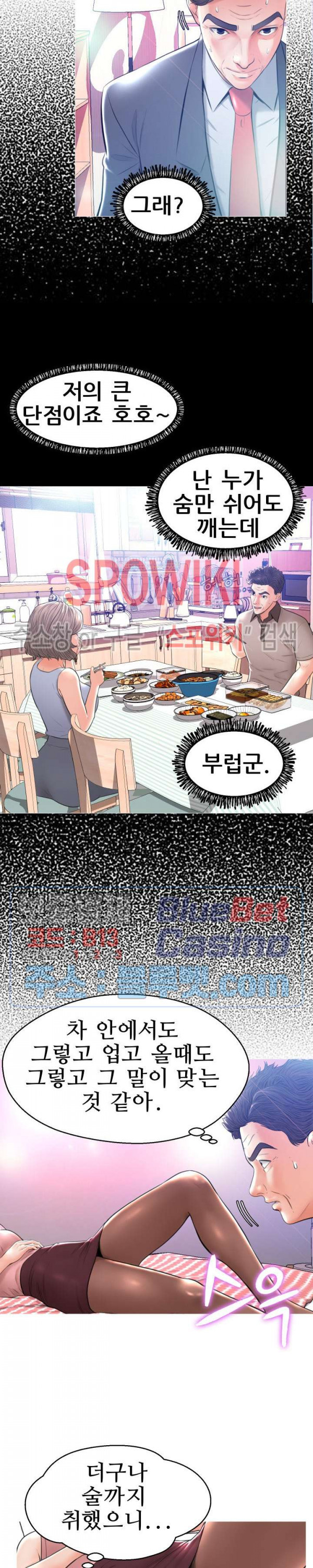 며느리(투믹스) 10화 - 웹툰 이미지 9