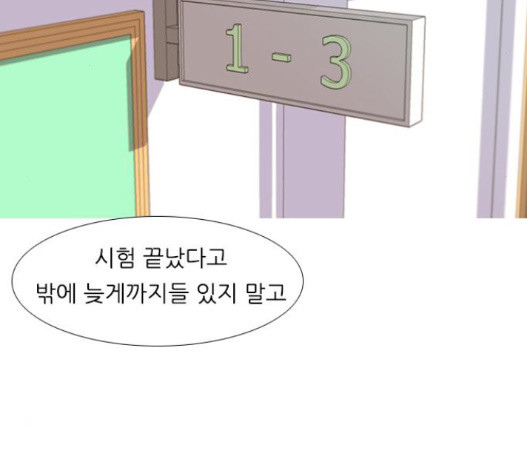 연놈 236화 - 웹툰 이미지 45