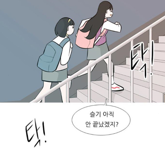 연놈 236화 - 웹툰 이미지 56