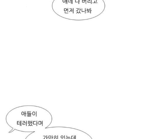 연놈 236화 - 웹툰 이미지 63