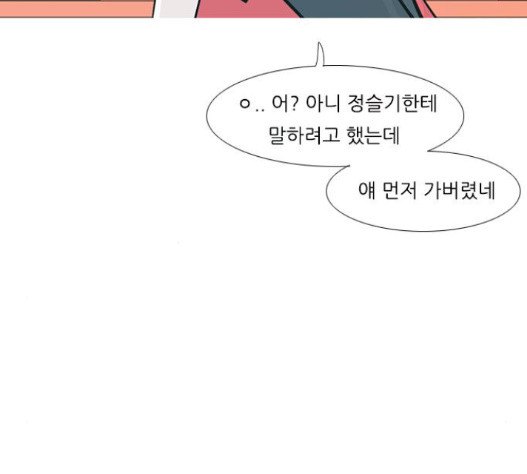 연놈 236화 - 웹툰 이미지 65