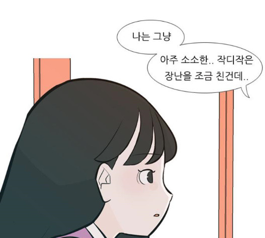 연놈 236화 - 웹툰 이미지 66