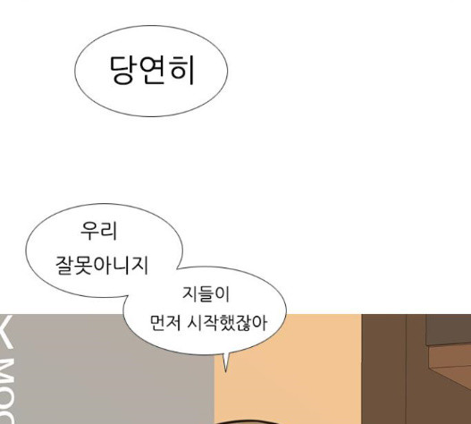 연놈 236화 - 웹툰 이미지 73