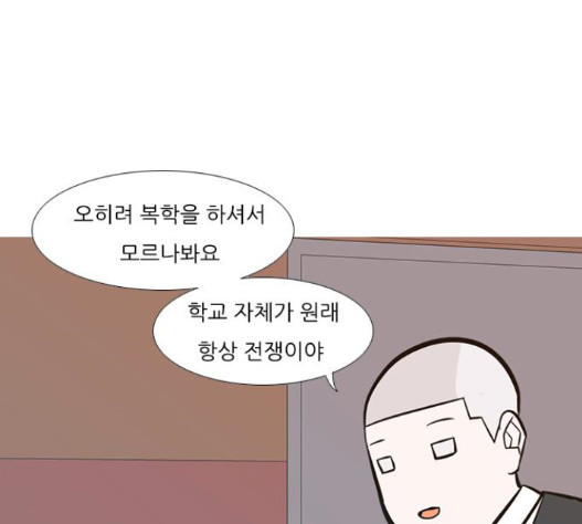 연놈 236화 - 웹툰 이미지 104