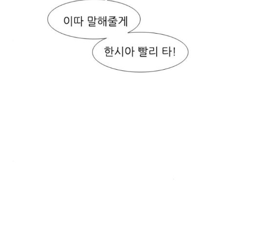 연놈 236화 - 웹툰 이미지 110