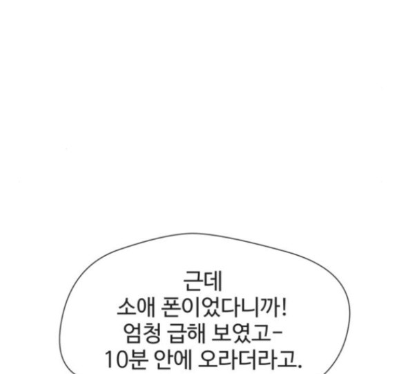 얼굴천재 32화 - 웹툰 이미지 93