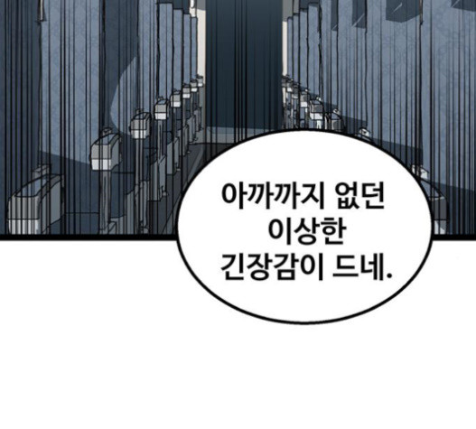 고삼무쌍(네이버) 고삼무쌍 57화 - 웹툰 이미지 124