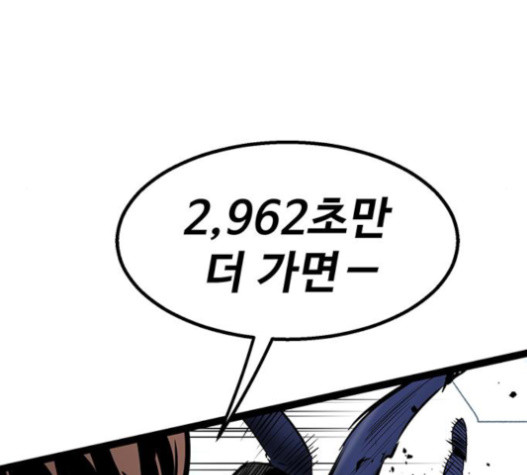 고삼무쌍(네이버) 고삼무쌍 57화 - 웹툰 이미지 204