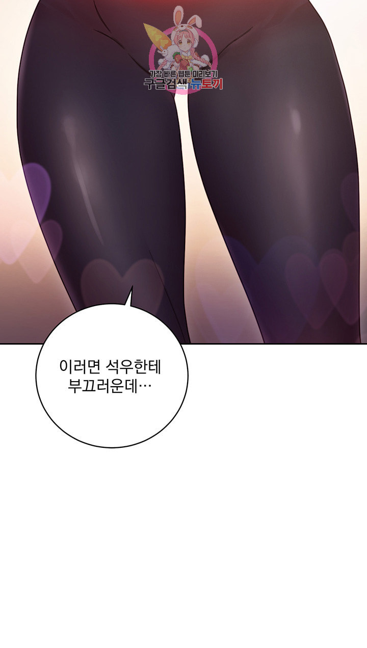 새엄마의 친구들 제17화 내 아들이랑 무슨 짓 한 거야 - 웹툰 이미지 21