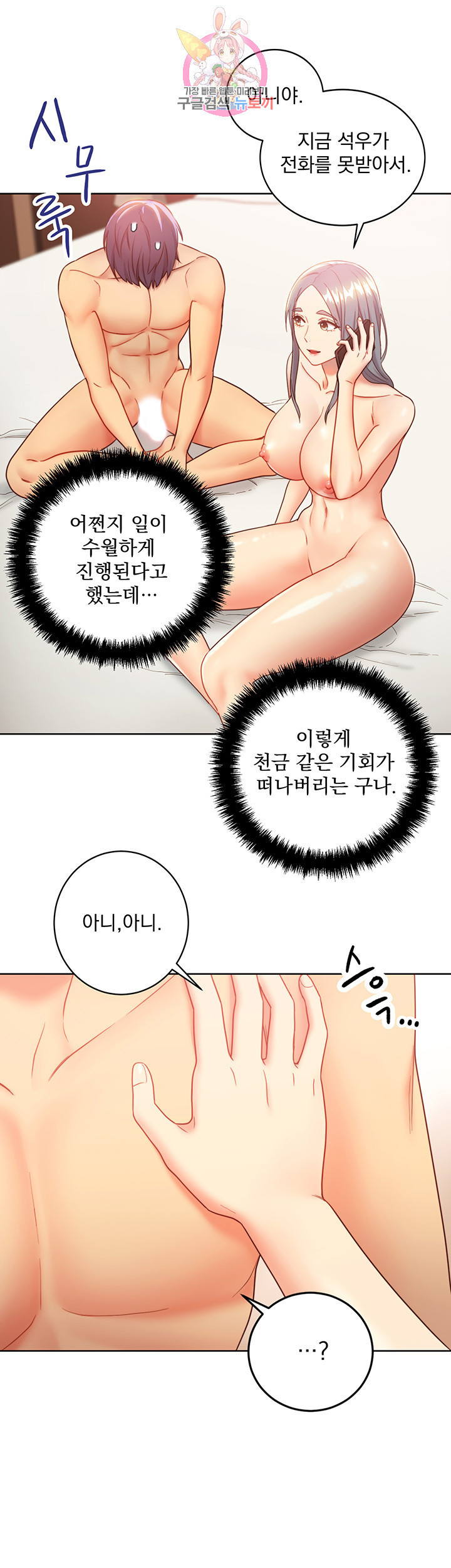 새엄마의 친구들 제20화 친구의 아들을 탐하는 유부녀 - 웹툰 이미지 18