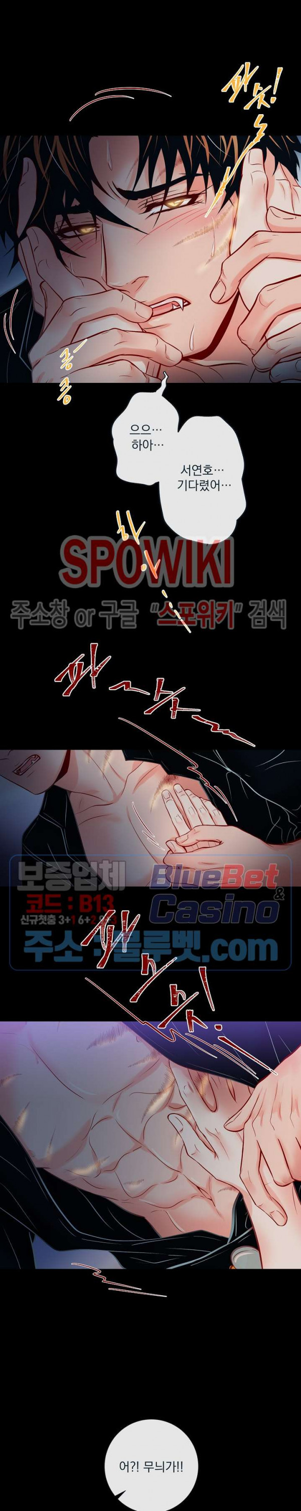 나비, 호랑이를 물다 49화 - 웹툰 이미지 9