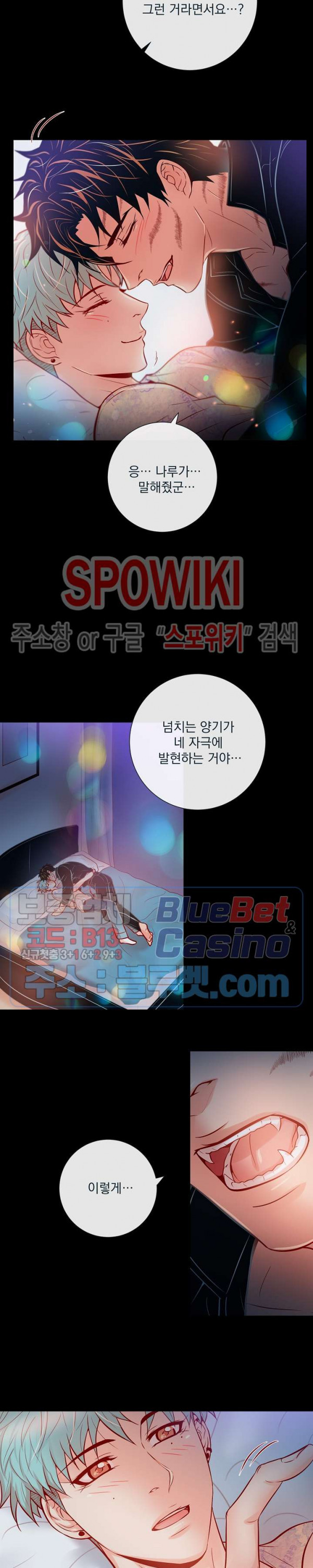 나비, 호랑이를 물다 49화 - 웹툰 이미지 11