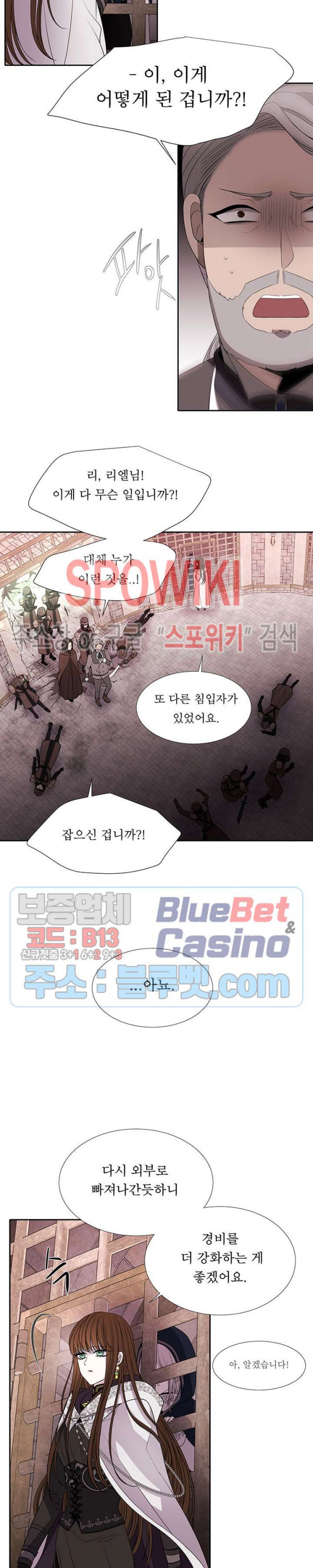 샬롯에게는 다섯 명의 제자가 있다 44화 - 웹툰 이미지 7