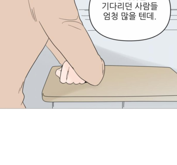 너의 미소가 함정 16화 - 웹툰 이미지 38