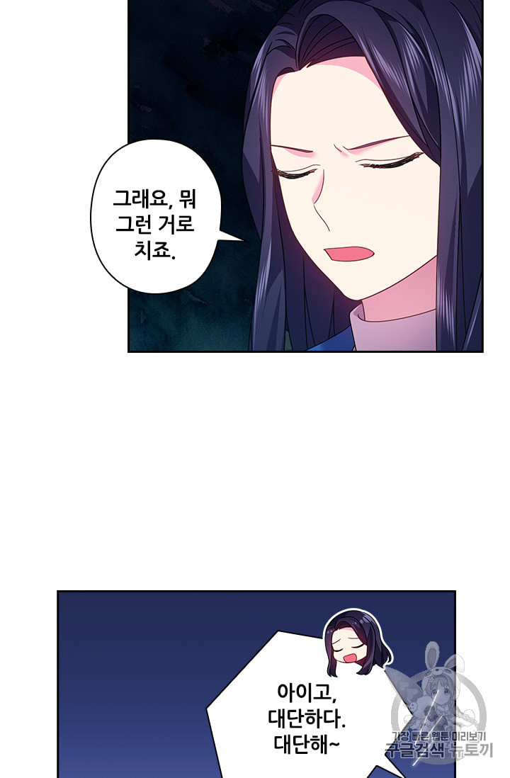 왕의 공녀 120화 - 웹툰 이미지 20