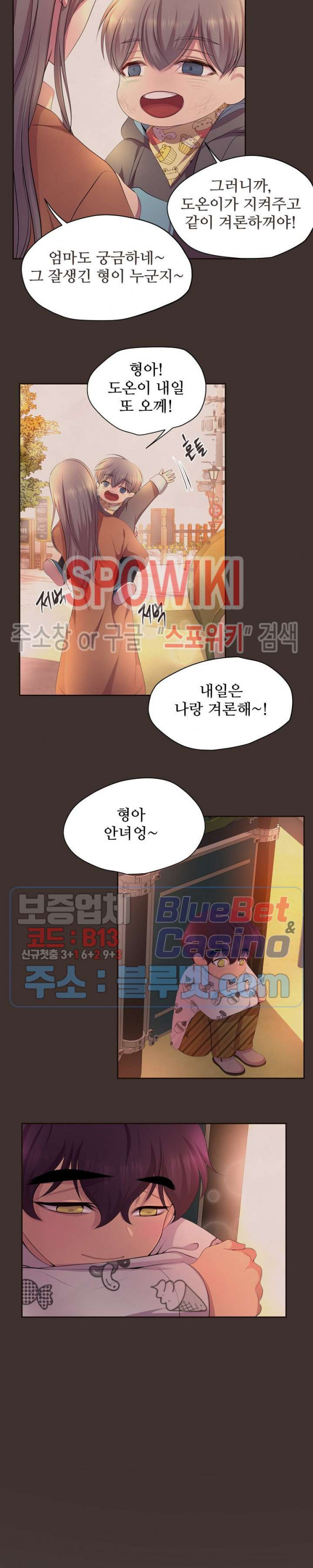 뜨겁게 안아줘 100화 외전 12화 최종화 - 웹툰 이미지 15