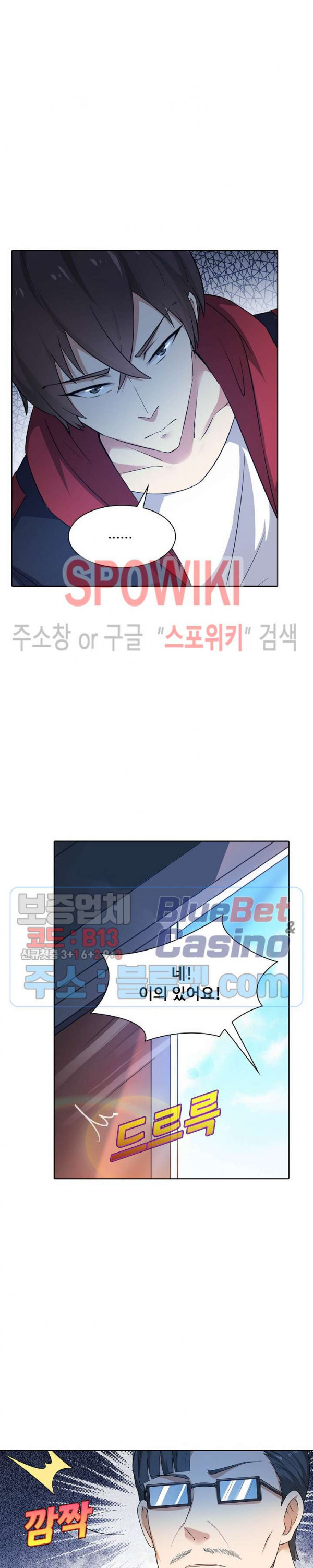 회귀하여 최강 신왕으로 17화 - 웹툰 이미지 10