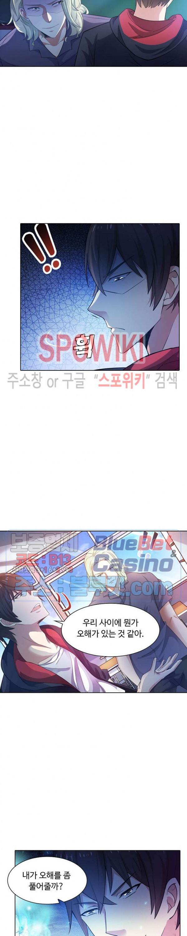 회귀하여 최강 신왕으로 17화 - 웹툰 이미지 15