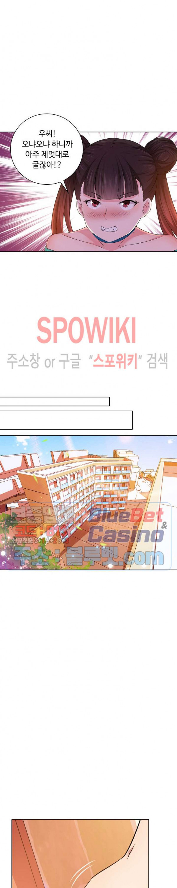 회귀하여 최강 신왕으로 18화 - 웹툰 이미지 8