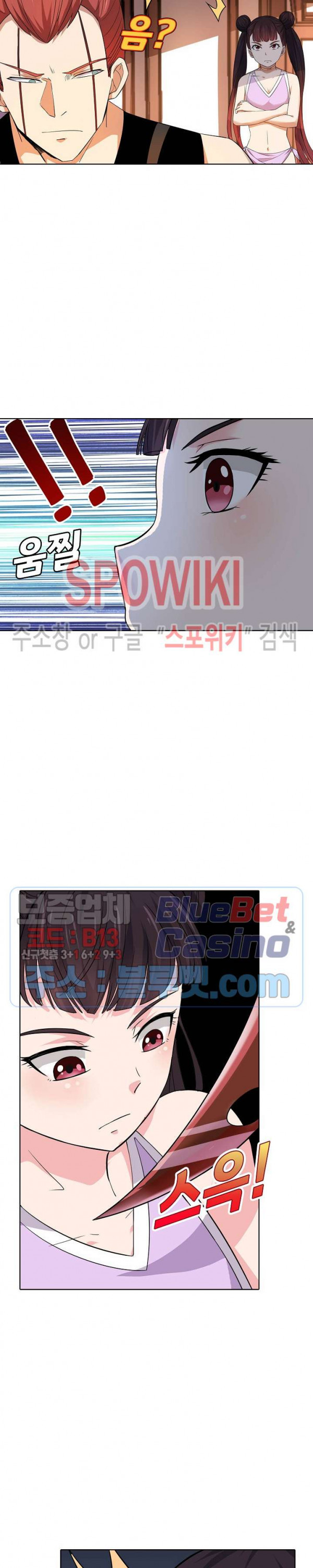 회귀하여 최강 신왕으로 19화 - 웹툰 이미지 11